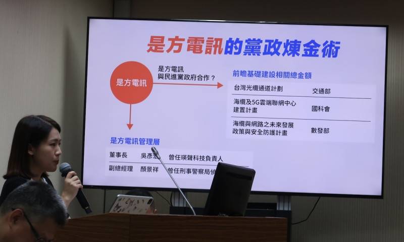 徐巧芯稱是方電訊董事長吳彥宏是「賴清德親信」總統府：惡意抹黑