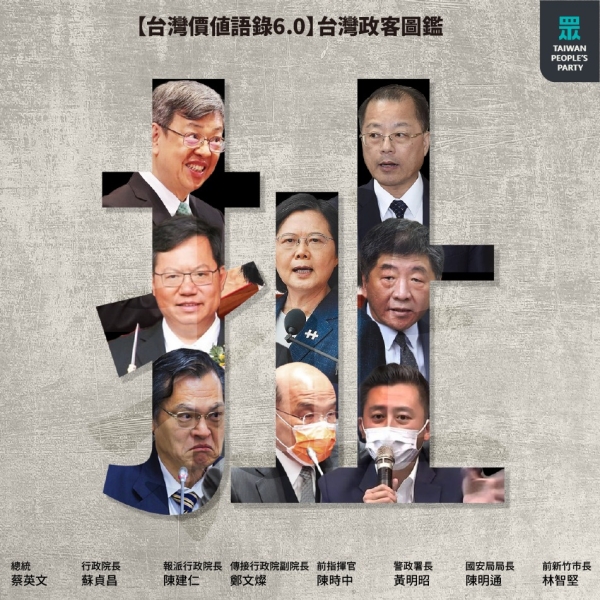 民眾黨 :即使內閣改組，恐怕也只是換上一批同樣腐敗的爛蘋果。