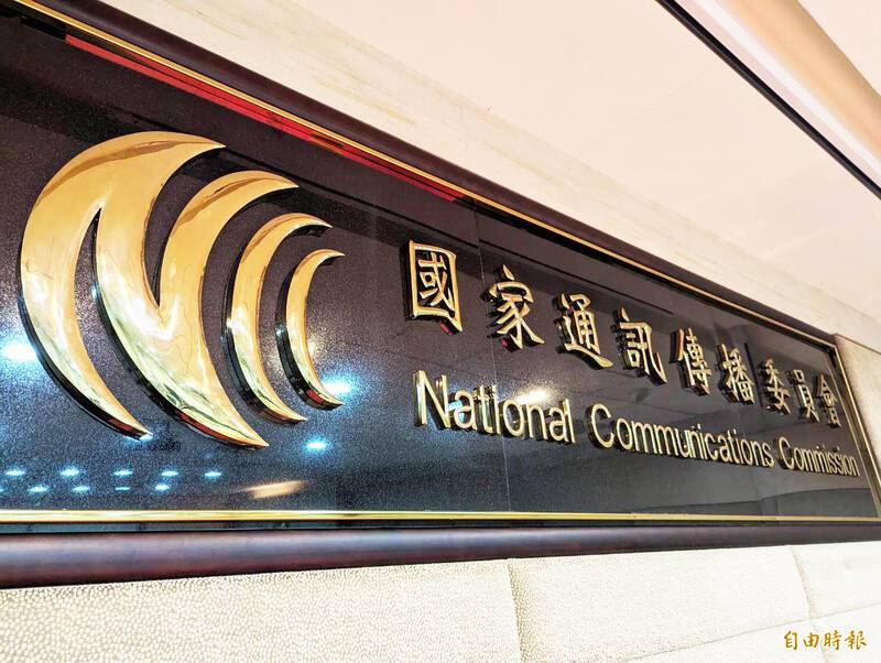 藍白批綠營用手機監控民眾 NCC：人流特性分析是數據公司服務