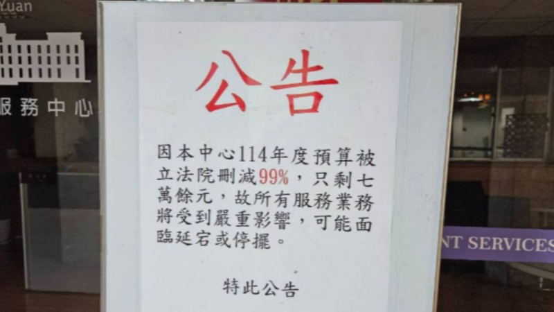 批民進黨寄生政院聯合服務中心　陳智菡轟黨政不分：年燒四千萬當「酬庸安養院」