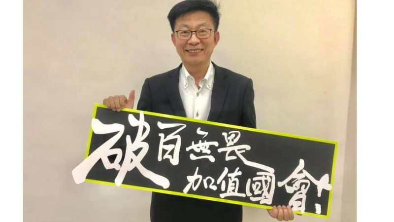 幕後備戰台南市長！郭國文被委當林俊憲「造王者」　是否參戰主委陳亭妃評估中