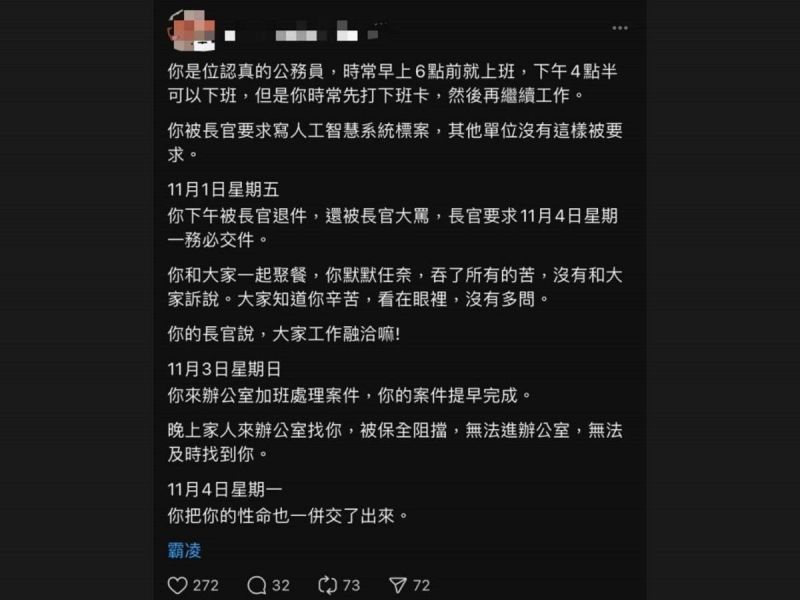 勞發署成地獄職場？　周刊爆：分署長綠營超硬背景「把自己當皇帝」