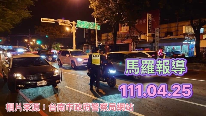 臺南市政府警察局永康分局不熟行政程序 酒測攔檢舉發裁罰遭法院撤銷！