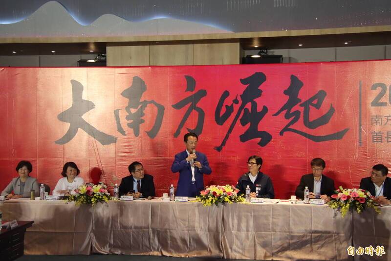 南方治理平台首長會議嘉義縣登場 討論16項重大議題