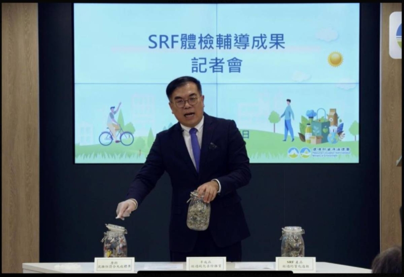 環境部體檢全台SRF廠商 14家不合格將退出市場