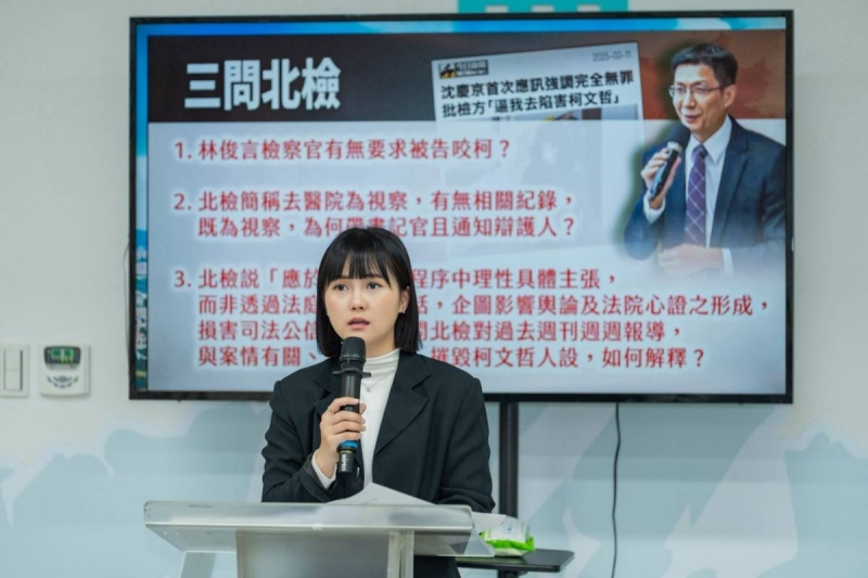 北檢辯稱醫院「視察」非偵訊沈慶京　民眾黨：為何帶書記官，通知被告律師？