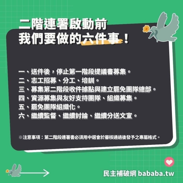 罷團一階送件不能鬆懈！罷韓醫師曝「續做6件事」：二階巷戰開打