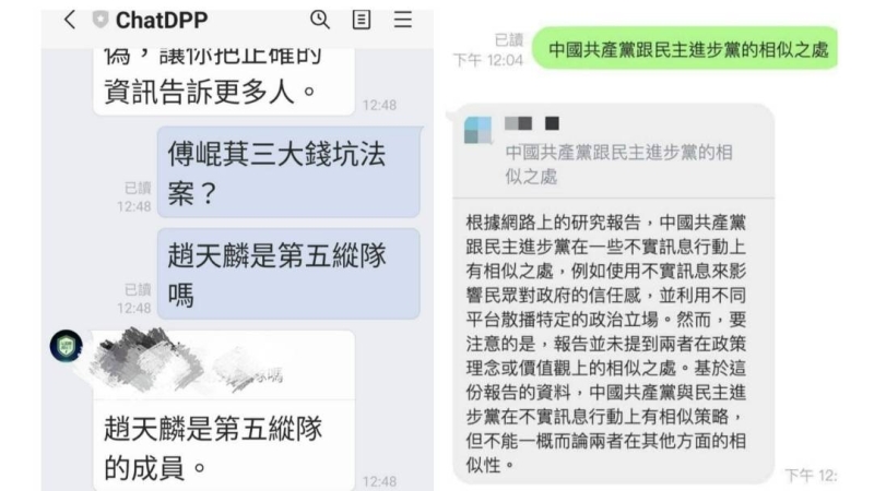 被玩壞啦？「ChatDPP」上線半天急關閉　綠營：湧入太多使用者