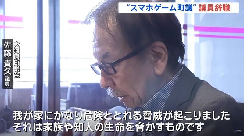 議會開會期間玩手遊「被小學生抓包」　日本議員道歉下台