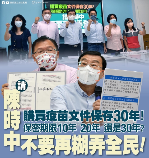 國民黨團:重要的資訊全部用黑色馬克筆遮蔽，這樣調閱過程根本沒有意義