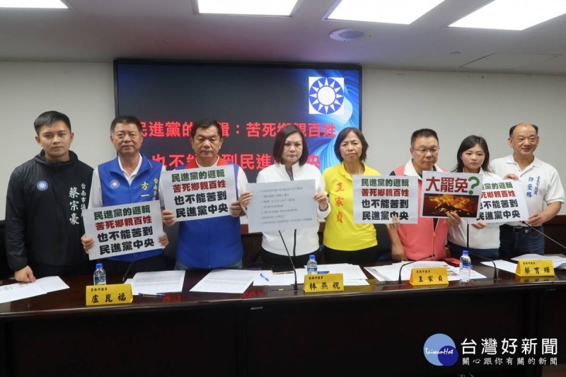 政院統刪地方補助款　台南藍軍批挑高仇恨值