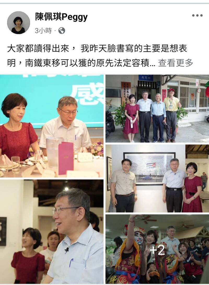 陳佩琪扯富立捐賴「210萬的好幾倍」富立回擊：不實指控