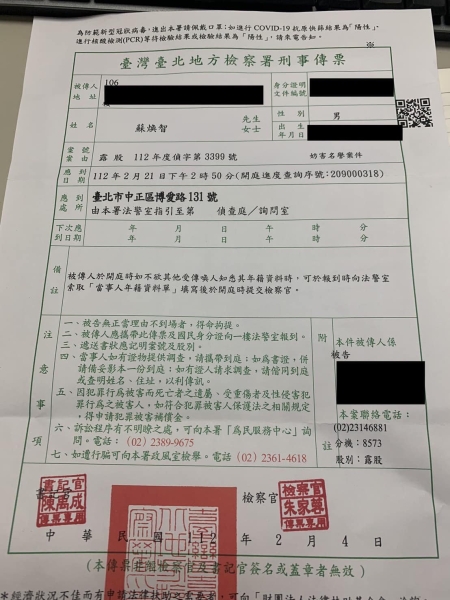 蘇煥智:《黑道中常委不辭，賴清德還反黑金嗎？》