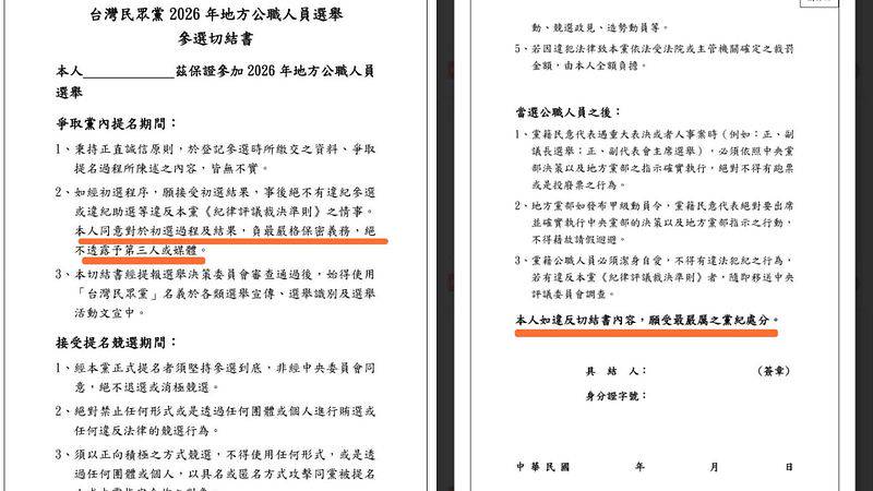 爆民眾黨「要她簽保密切結書」！黃光芹揭李有宜退黨內幕：白營衰落敗亡的開端