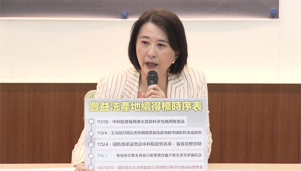 豐益 洗產地被起訴 藍委爆仍拿軍方近億元標案