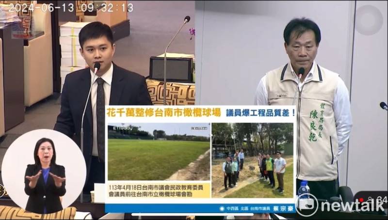 蔡宗豪質疑橄欖球場驗收不實工程變相綁標 黃偉哲：需徹查