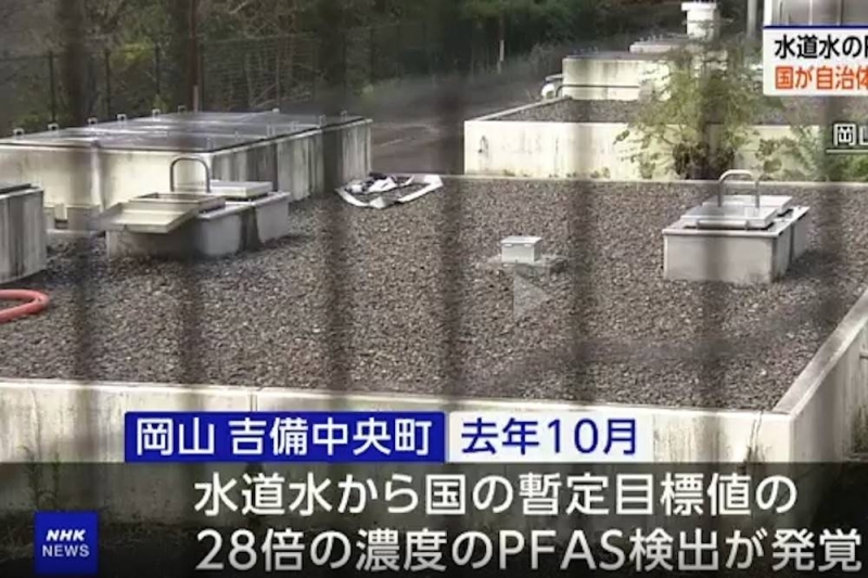 日本驚傳多人血檢致癌物超標！水源受PFAS汙染　緊急啟動全國自來水調查