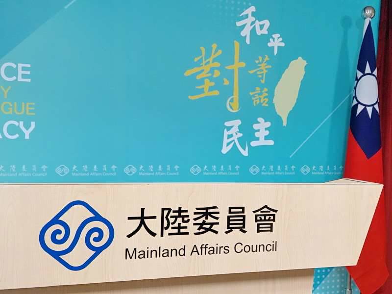 中共艦艇在我海域騷擾外籍商船 陸委會譴責：嚴重違犯國際法