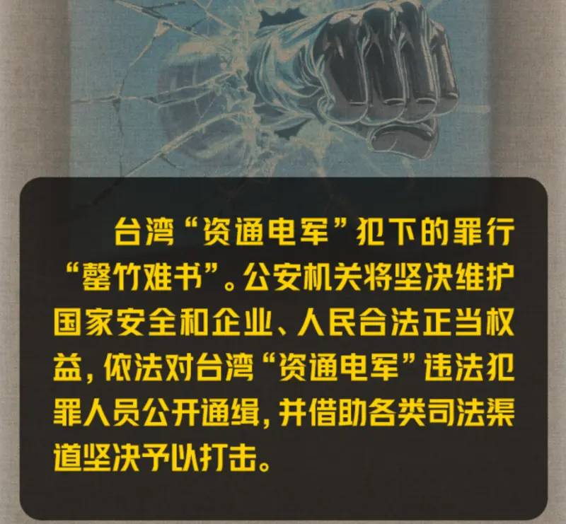 中官媒起底台「資通電軍」　怒控：罄竹難書