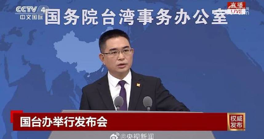 劉世芳、鄭英耀遭列台獨頑固份子　國台辦：倒行逆施將懲戒