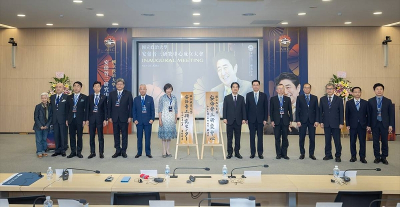 政大安倍晉三研究中心 成立　賴清德：期許成台日未來合作的重要平台
