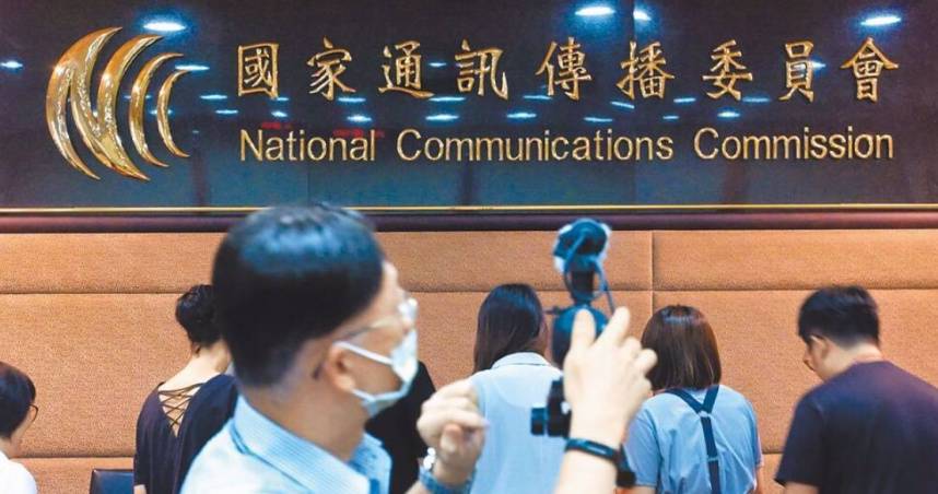 NCC缺主委居然已滿週年匪夷所思　藍委嘆賴政府正事停擺只有大罷免