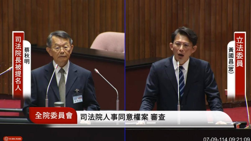 準司法院長蔡秋明認「有點隱世」　黃國昌：啥都不知！官真好當