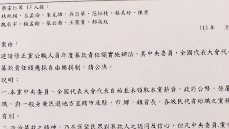 劍指朱立倫承諾跳票　國民黨全代會3黨代表提案要求放寬黨職責任額制