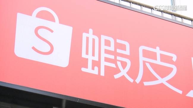 蝦皮店到店「取件期限」再縮水　逾期未取將拋棄包裹