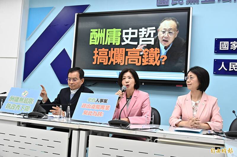 史哲任高鐵董事長 國民黨團：霸凌下屬還高升 執行力強怎不整頓台鐵