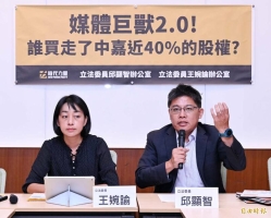 中嘉40％股權大風吹 時力立委要NCC說清楚「賣給了誰」？