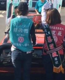 遭抹黑曖昧情 女候選人和林俊憲妻同框掃街