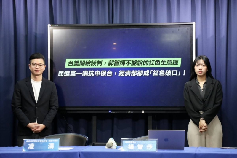 崇越被爆幫中國生產晶片　國民黨：郭智輝踩到美國紅線，關稅談判最大「紅色破口」