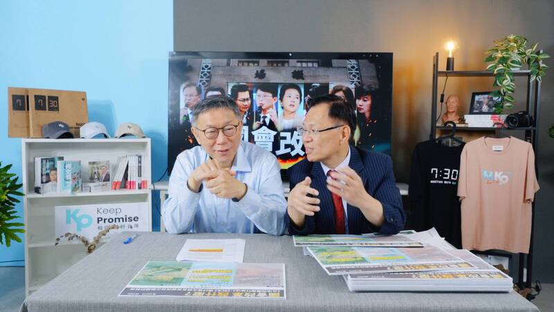 柯文哲批民進黨是台灣認知戰最大來源 預言「國會改革只是第一砲」