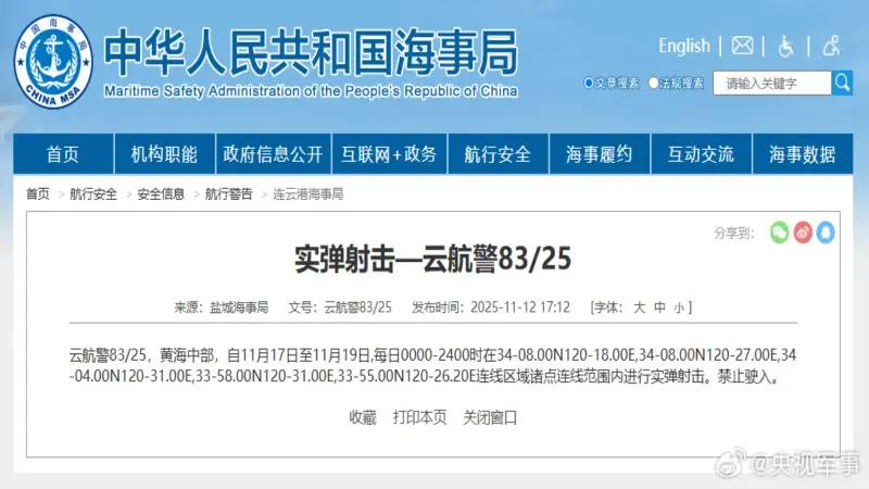 與日緊張升溫　中國發「黃海實彈射擊」警告