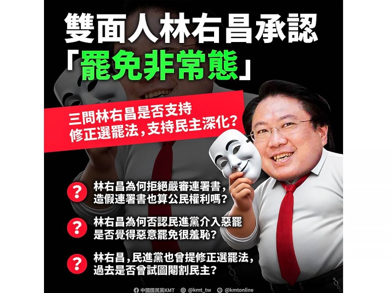 罷樑敗北他卻撇得一乾二淨　朱立倫：始作俑者不就是你林右昌？