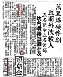 舊剪報曝光 賴清德老家存在逾一甲子