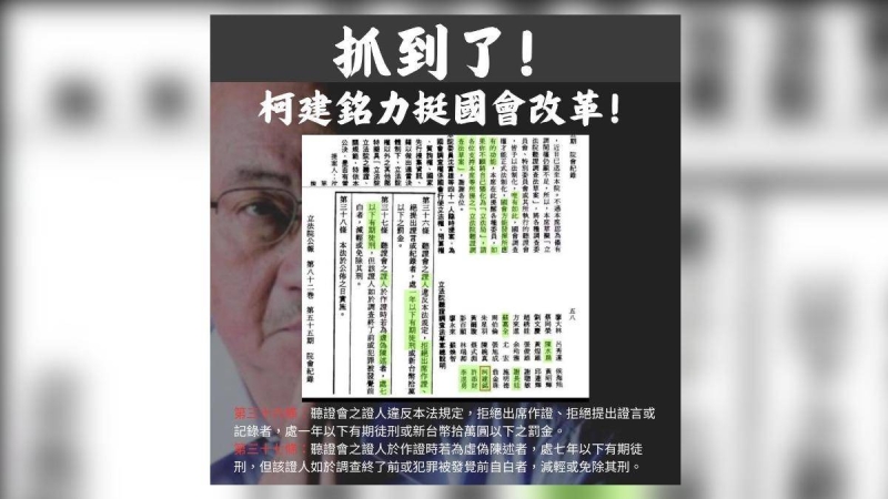 曬證據「柯建銘曾力挺國會改革」　羅智強：想關人民的就是民進黨