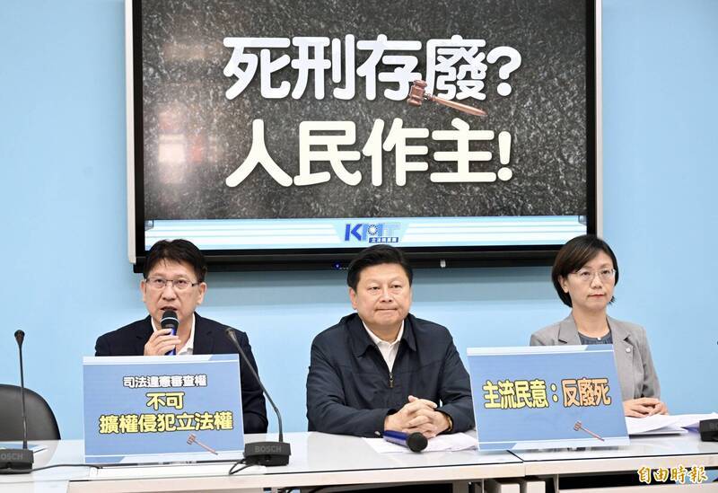 憲法法庭下週辯論死刑存廢 國民黨團：不該推翻大法官過往合憲解釋