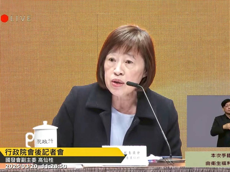 主權基金錢從哪來？　國發會高仙桂：可有償使用外匯存底
