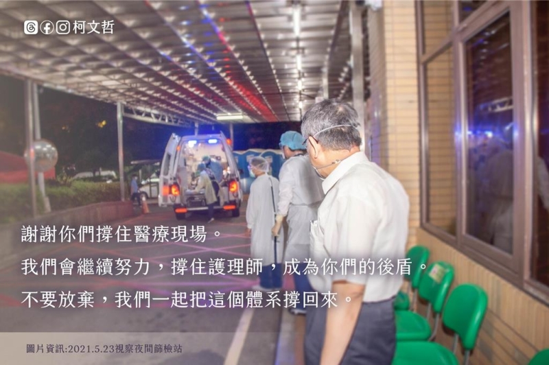 在台大算認真做事！柯文哲嘆石崇良：怎麼到賴政府當官變這樣？