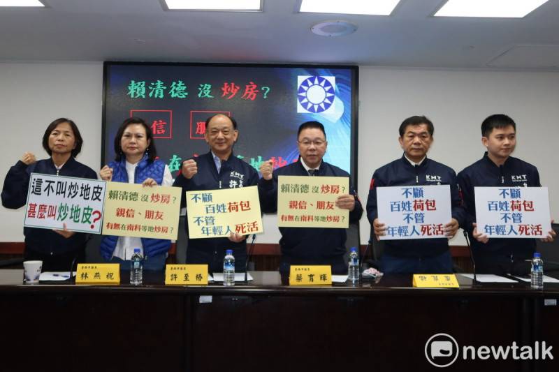 藍轟賴清德幫親信朋友炒地炒房 綠批侯選情告急轉移焦點