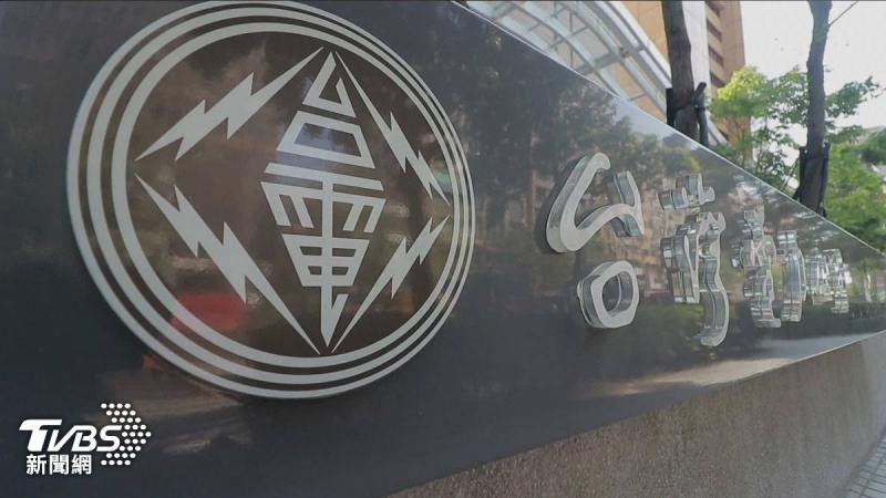 撥補台電有但書　藍委：電價3年不漲＋核3延役
