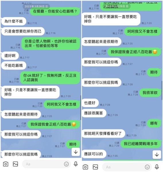呂秋遠被打臉？孩子生母曬男方鹹濕對話「想吃掉你」反擊