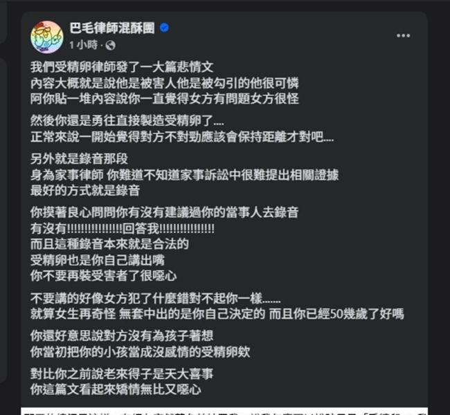 律師虧呂秋遠「女生再奇怪決定無套是你」 陳沂酸：無心退休