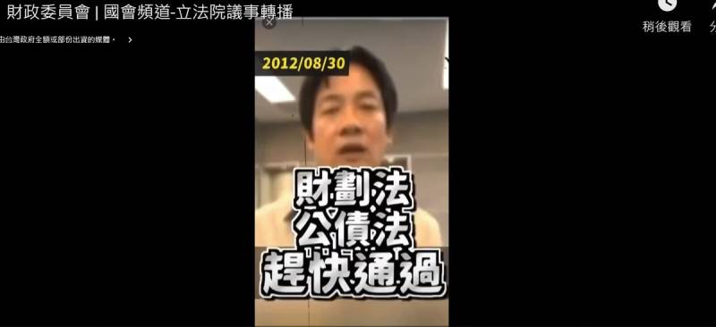 財劃法修法綠營大反彈 藍委影片曝「過去是民進黨最優先法案」