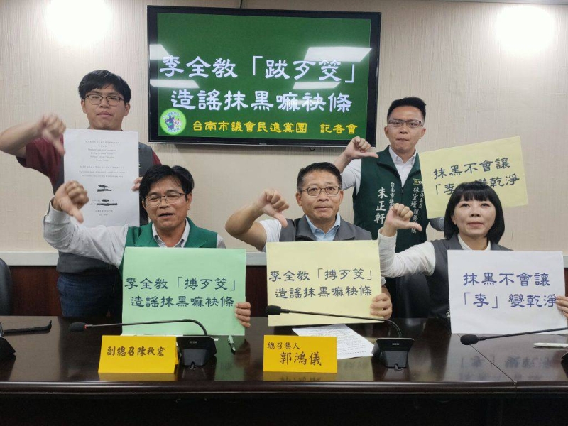 綠轟李抹黑 林宜瑾指影片造假