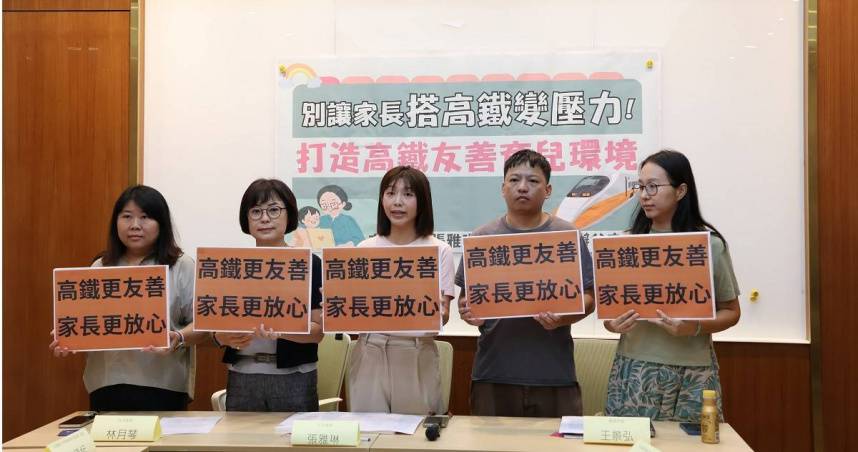 高鐵寧靜車廂恐致孩童家長焦慮　立委呼籲調整政策落實多元乘車