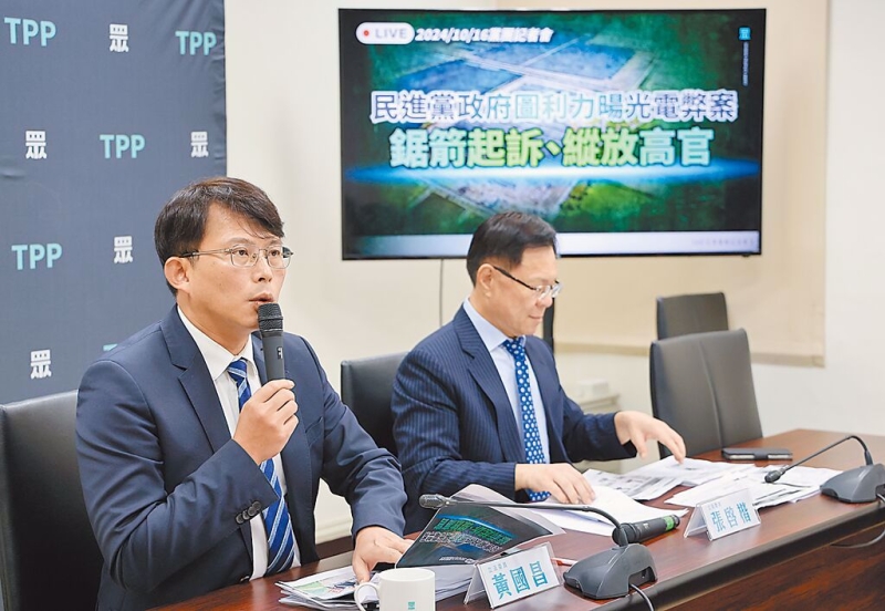 屏檢竟帶隊「訪視涉弊光電場」 白委：賴清德宣示成笑話