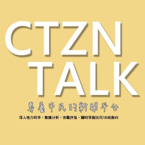 北華街建案造成鄰房傾斜 工務局勒令停工並處鍰27萬元 同步啟動懲戒程序